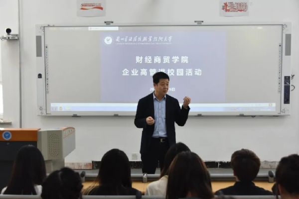 金味德集团董事长一行参加企业高管进校园活动