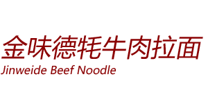 金味德拉面文化产业集团