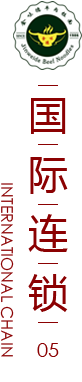 金味德拉面文化产业集团
