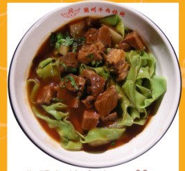 金味德兰州牛肉拉面加盟——翡翠红烧牛肉拉面