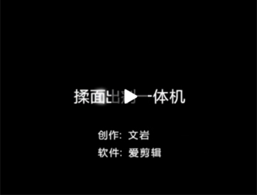 鑫味德揉面出剂一体机