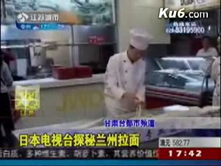 日本电视台探秘金味德兰州牛肉拉面