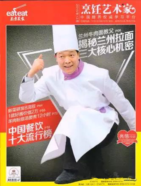 CYTV兰州拉面教父专访之五：兰州牛肉拉面遍地开花如何保证口味正宗和准确定位？