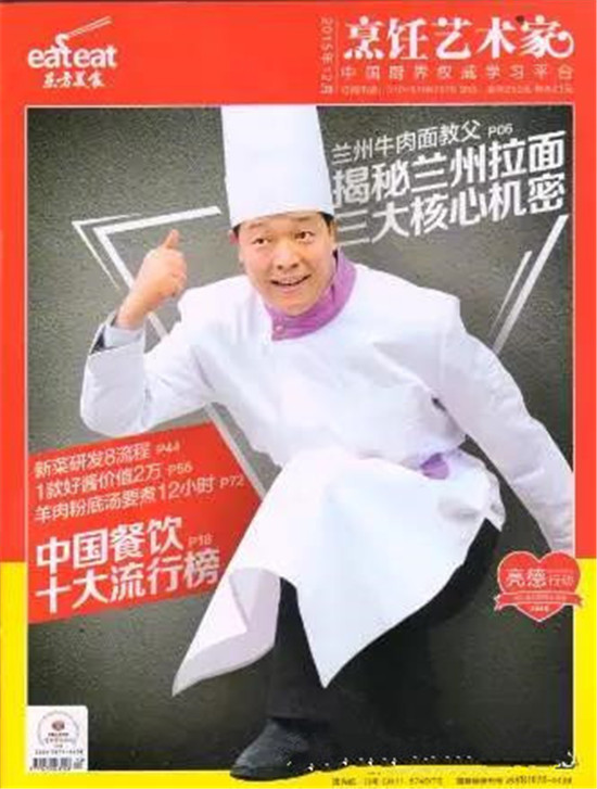 CYTV兰州拉面教父专访之六：吃兰州拉面有什么讲究？