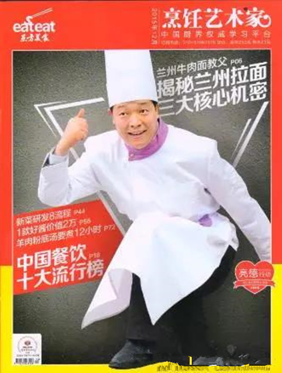 CYTV兰州拉面教父专访之八：零元加盟费的连锁加盟模式