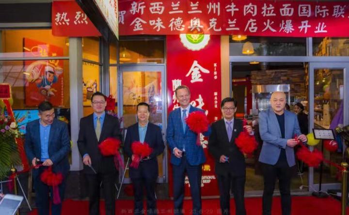 老字号金味德兰州牛肉拉面落户新西兰