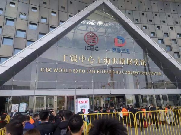 第八届中国（上海）国际技术进出口交易会