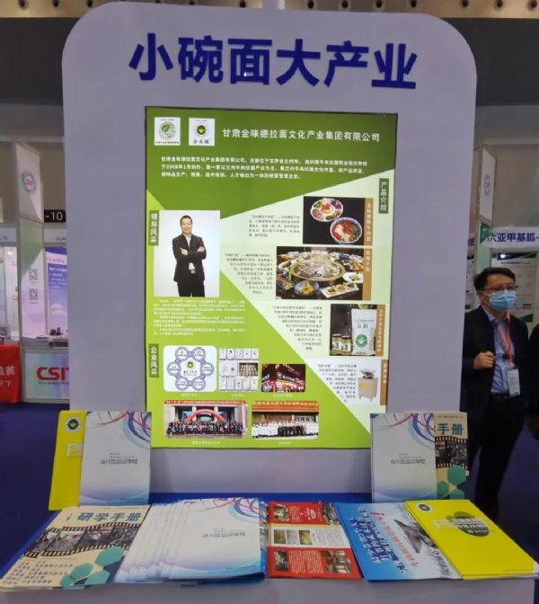 金味德文化展示