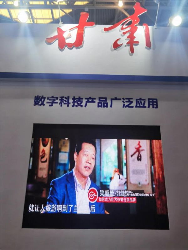 展馆大厅播放金味德宣传片