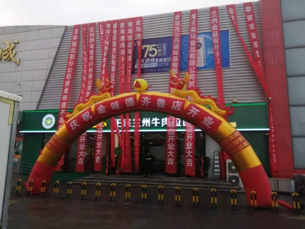 金味德兰州牛肉面威海齐鲁店火爆开业