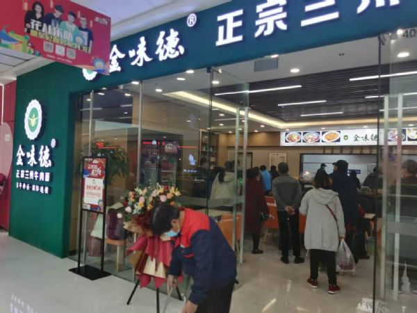 金味德兰州牛肉面威海万达店火爆开业