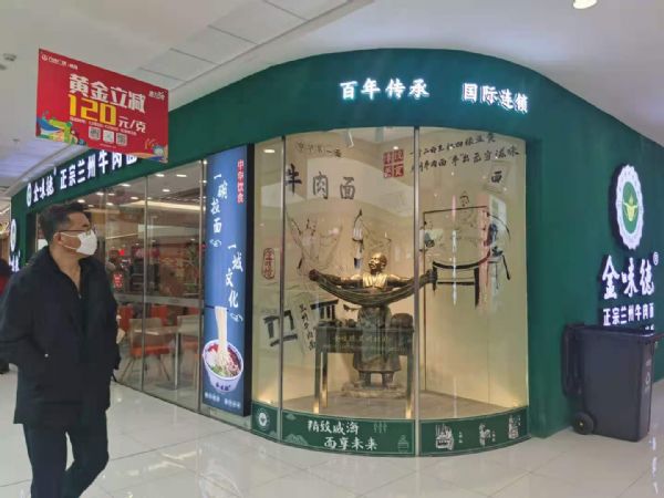 金味德兰州牛肉面威海万达店火爆开业