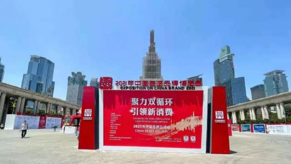 金味德亮相中国品牌展