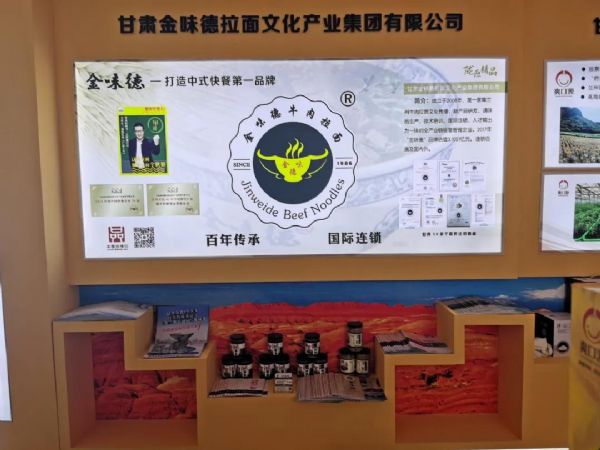 金味德牛肉拉面加盟