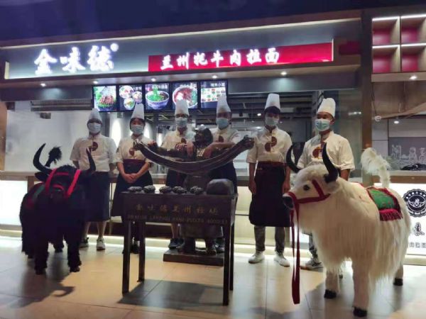 金味德上海虹桥店
