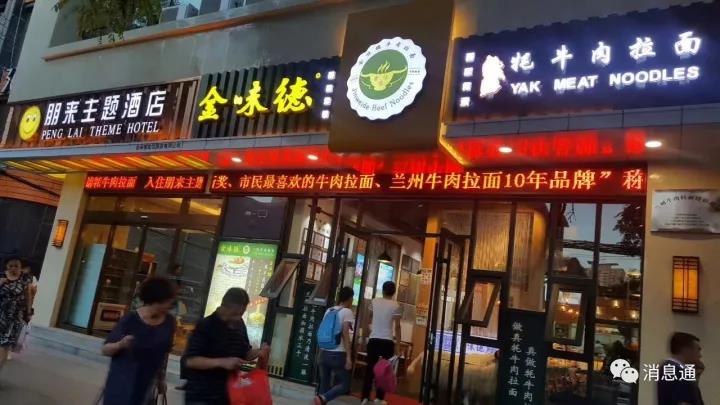 兰州牛肉面国际版宣传片出炉