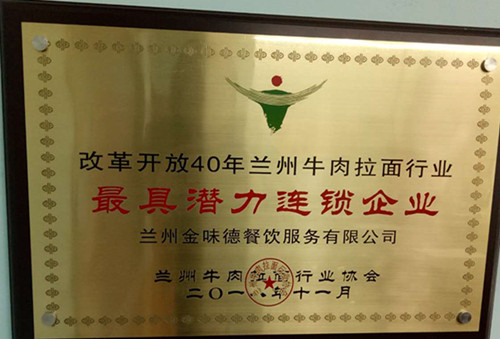 最具有潜力连锁企业